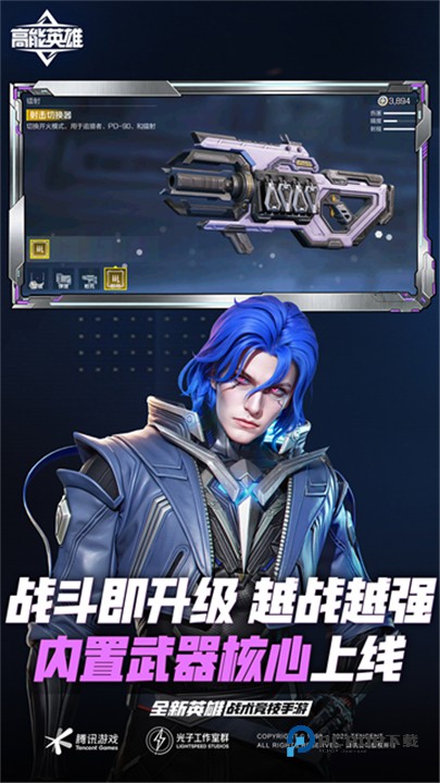 高能英雄官方正版