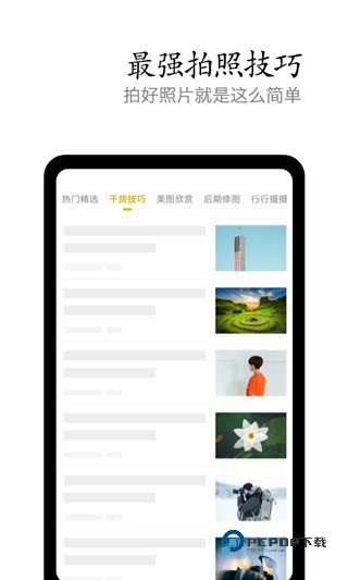 vivo摄影app