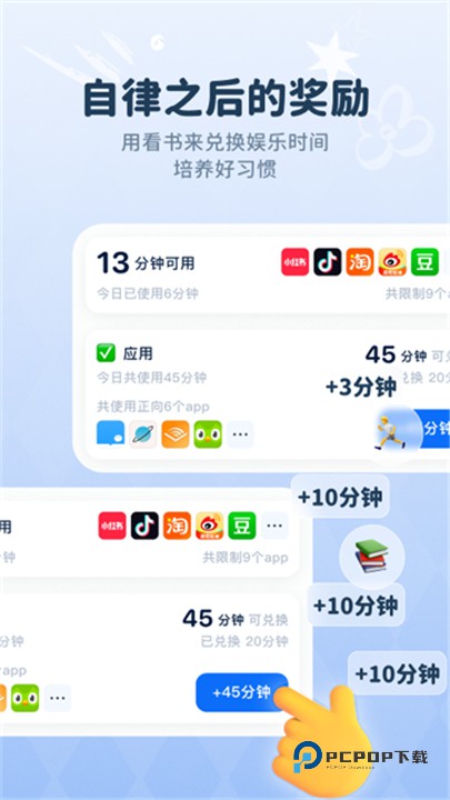 自律石头安卓版