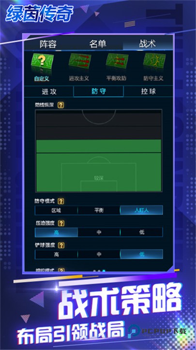 绿茵传奇官方正版