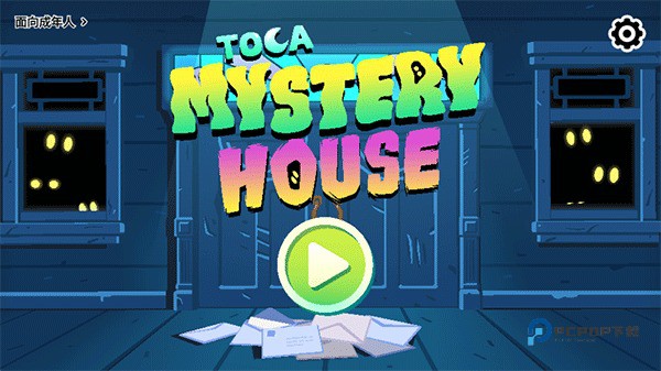 托卡神秘屋正版