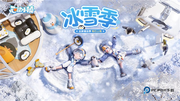 心动小镇官方版