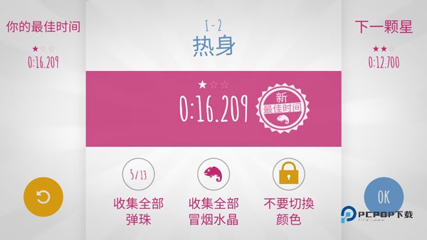 极速变色龙小游戏