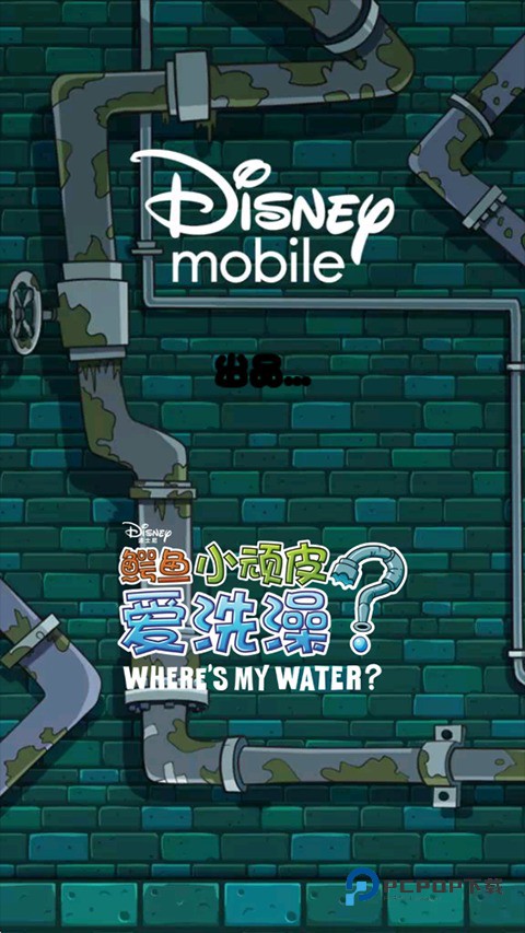 小鳄鱼爱洗澡官方正版