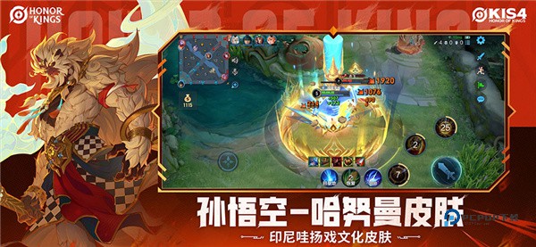 王者荣耀国际服