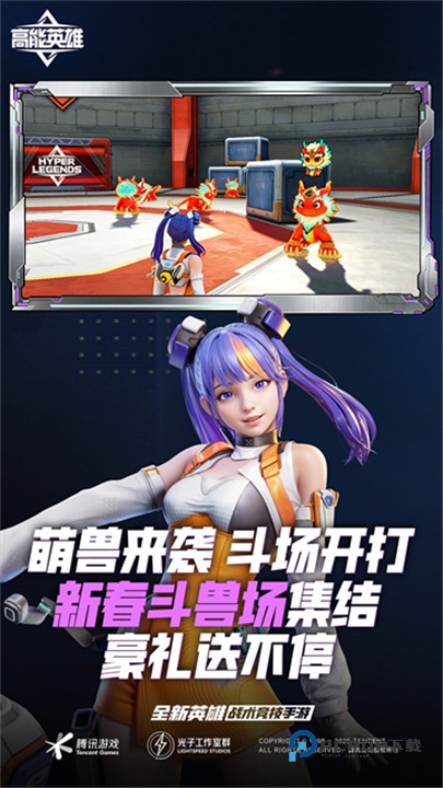 高能英雄官方正版