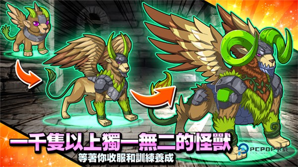 梦幻怪兽官方版