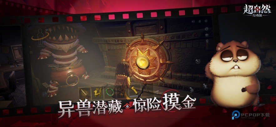 超自然行动小组正版