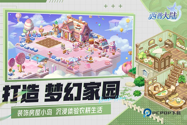 西普大陆手游官方版