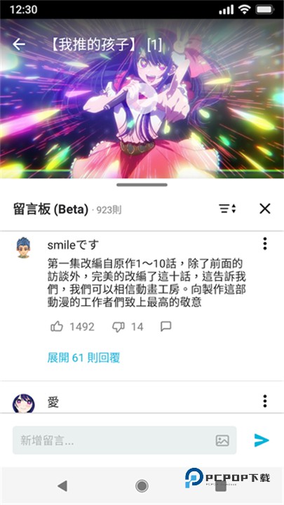 巴哈姆特动画疯官方版
