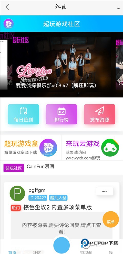 超玩游戏盒最新版