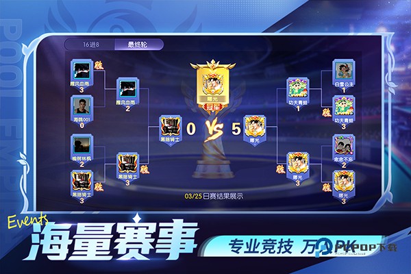 台球世界官方版