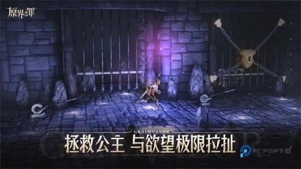 原界之罪安卓汉化版