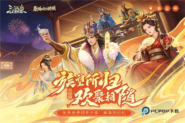 三国杀OL官方版