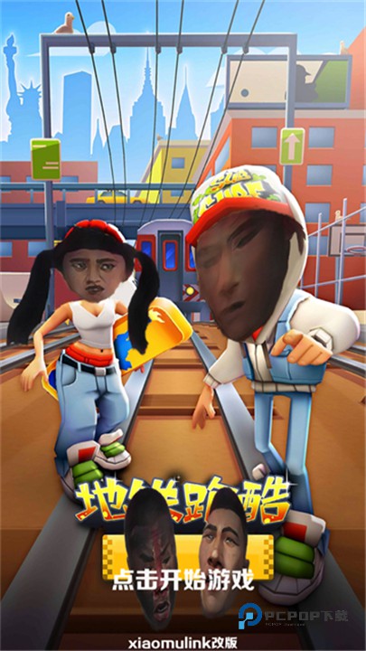 愣子跑酷官方正版