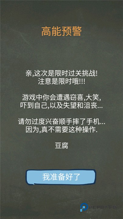 还有这种操作3游戏