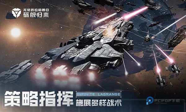 星际猎人手机版