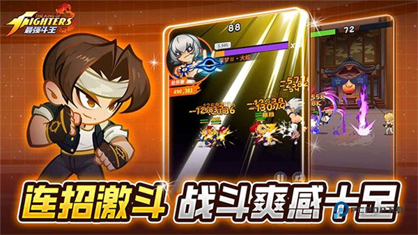 最强斗王官方版