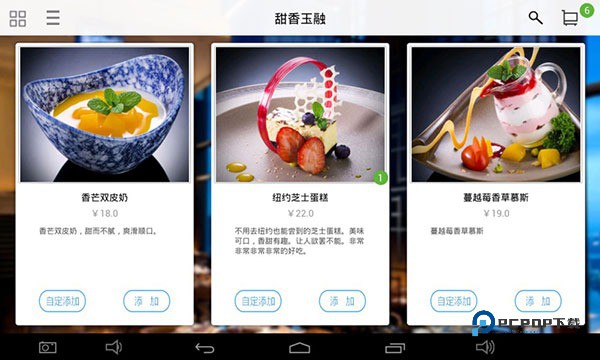 简单点点电子菜谱