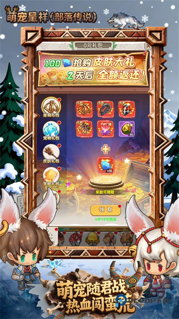 萌宠呈祥官方正版