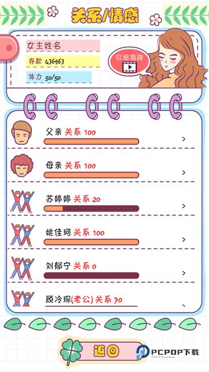 恋爱模拟器手游