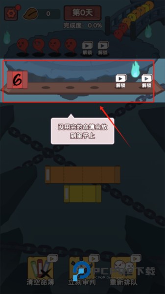 赶着去投胎截图4