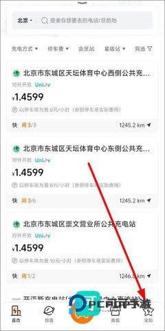 星星充电桩 第5张图
