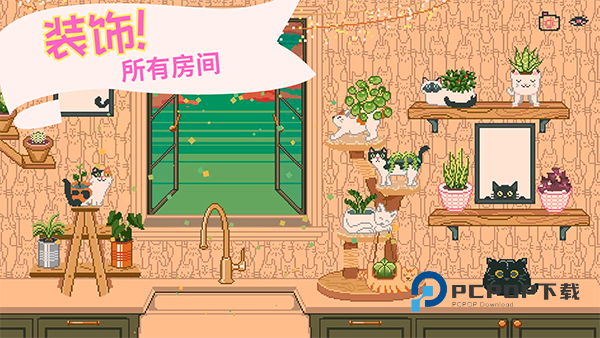 窗边花园游戏中文版 v2.1.8安卓版