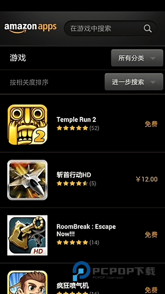 亚马逊应用商店