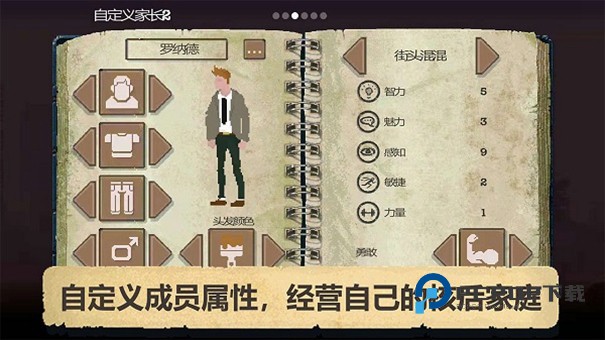 庇护所手游下载