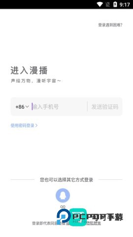 克拉漫播app官方免费版v1.5.50