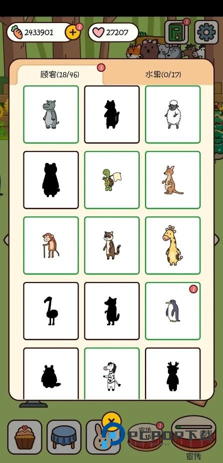 森林甜品店手游最新版