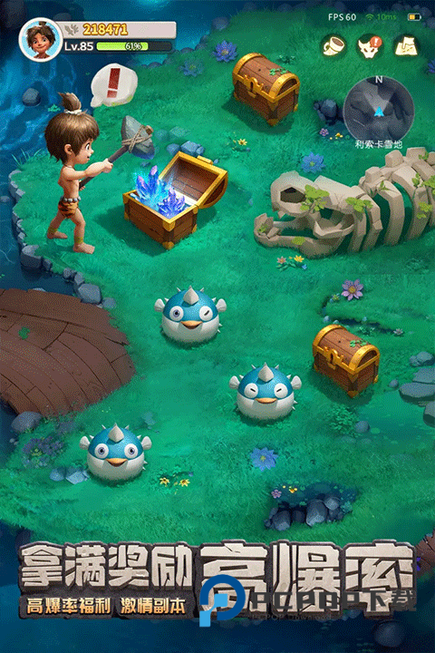 最后的原始人最新版手机版下载v1.1.70