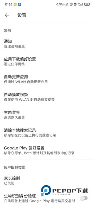 谷歌GooglePlay商店