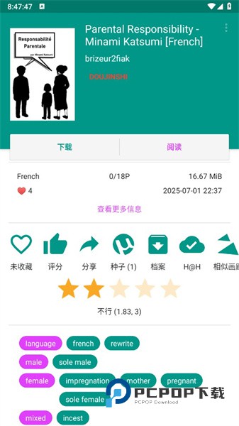 Ehviewer绿色版1.9.8.10
