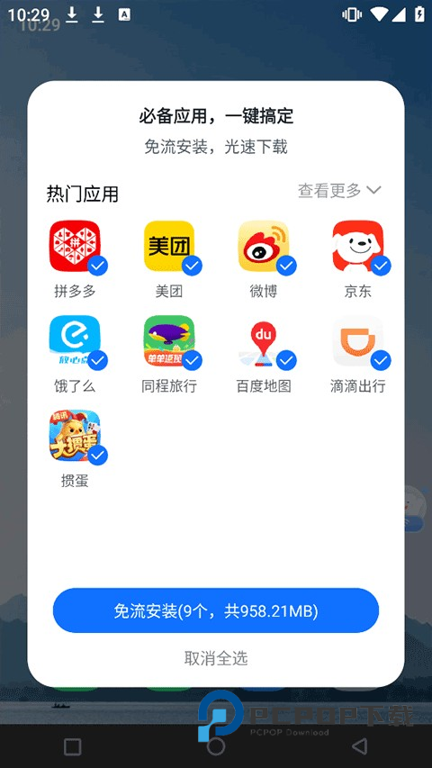 移动云手机极致版