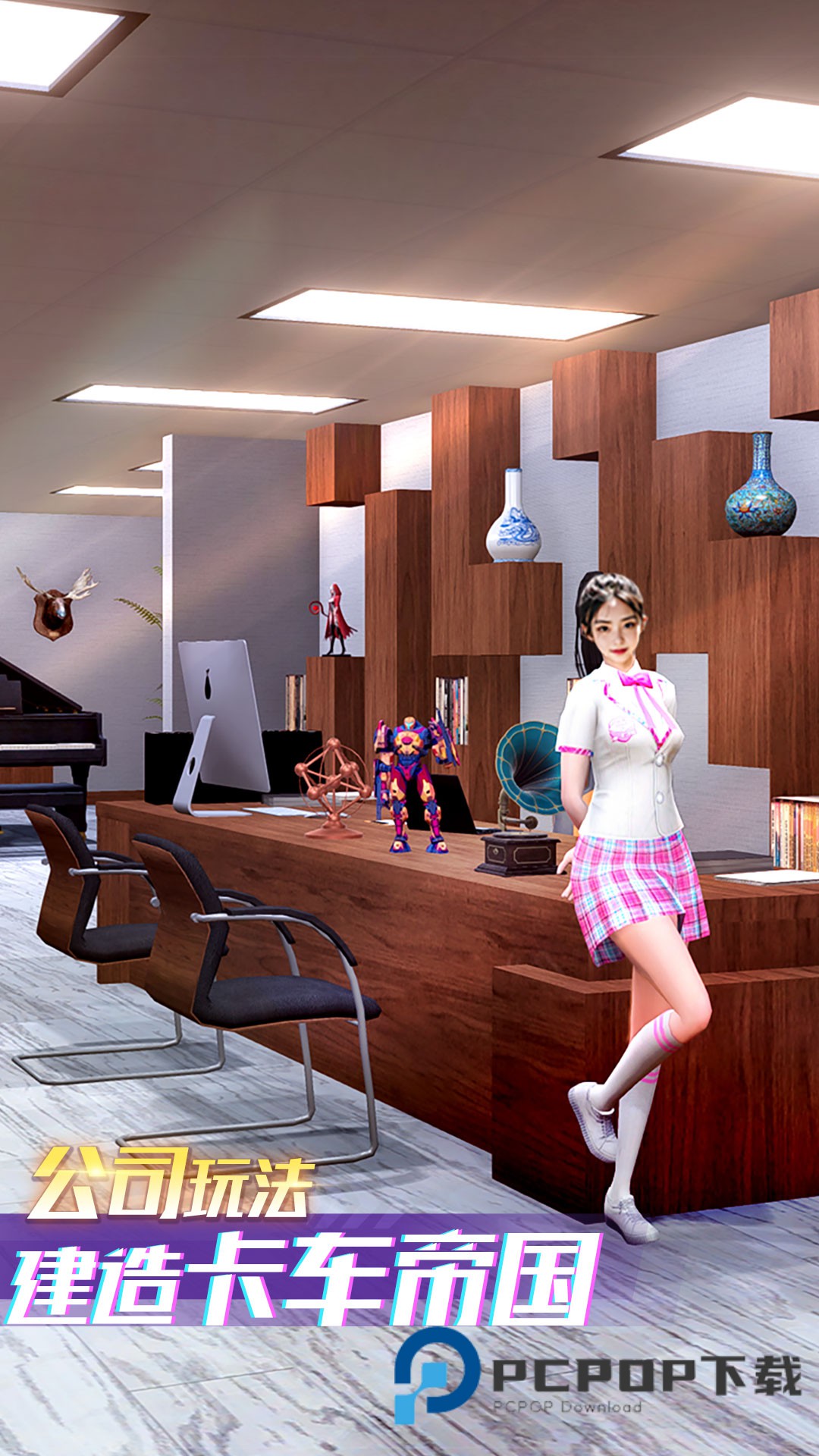 卡车之星官方正版最新版下载v1.0.1504