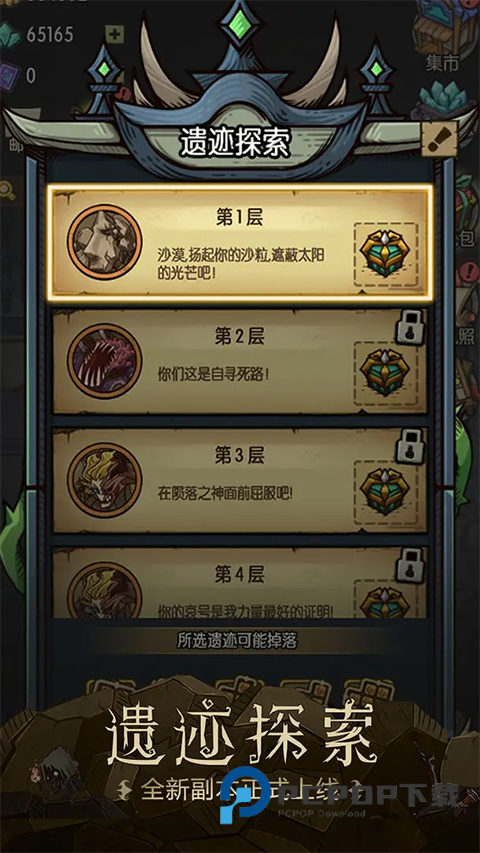 贪婪洞窟1单机中文版免费 v6.0.3安卓版