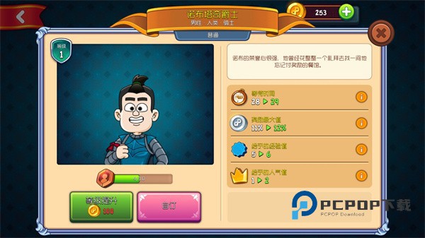 梦幻杂货店游戏截图18