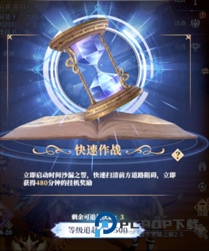 驯龙纪元官服挂机系统3