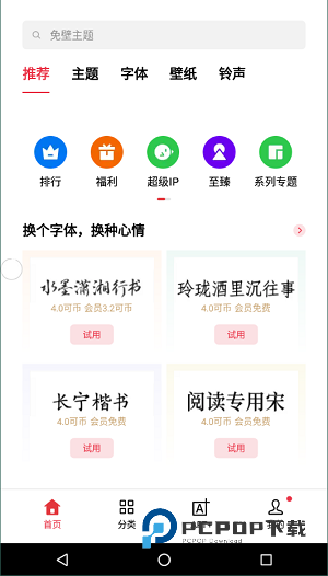 oppo主题商店官方版 v10.0.0