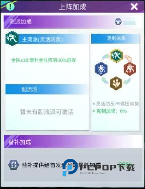 全职荣耀游戏截图10