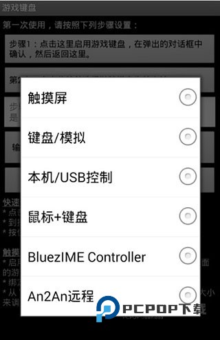 Gamekeyboard虚拟键盘