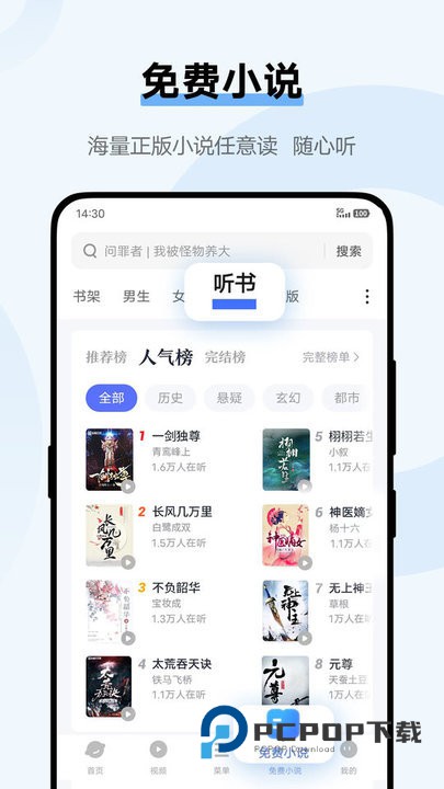 VIVO浏览器新版本