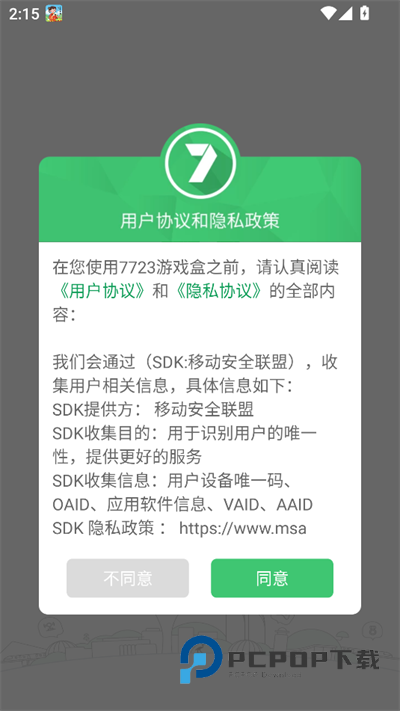 7723游戏盒安装最新版2025