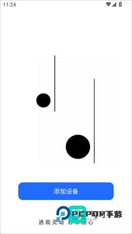 魅族耳机软件安装v1.0.7