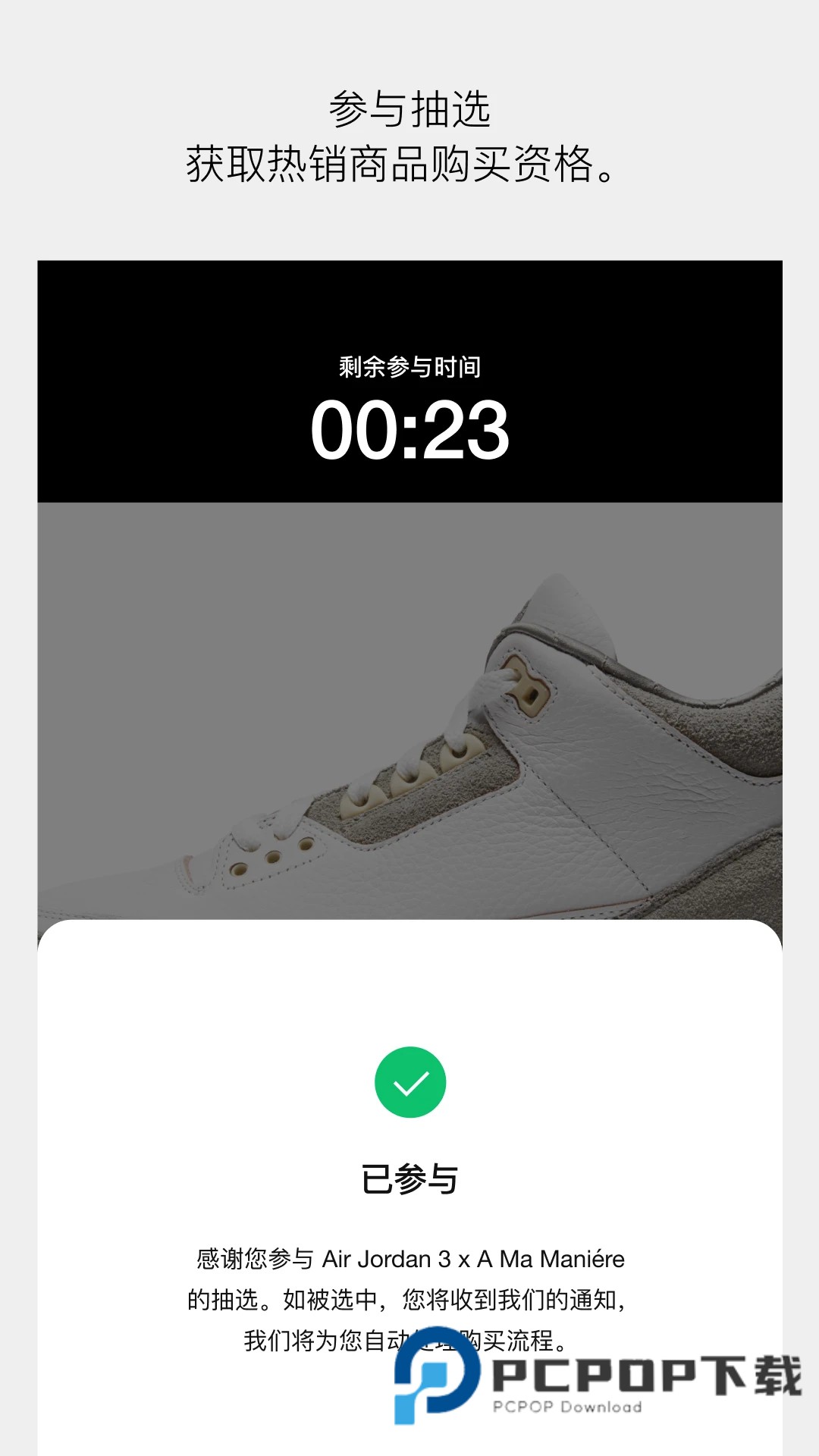 Snkrs
