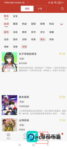 36漫画app官方2026新版v1.8.2