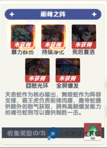 一起当勇士游戏攻略14