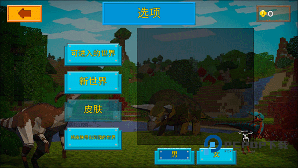 方舟方块世界正版手游下载